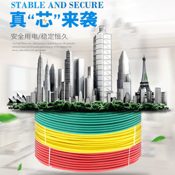 金聯宇電線電纜國標阻燃