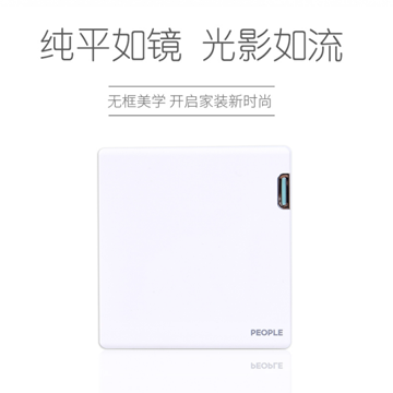 人民開關(guān)插座典雅香檳金白色單雙控開關(guān)