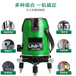 優利德激光水平儀