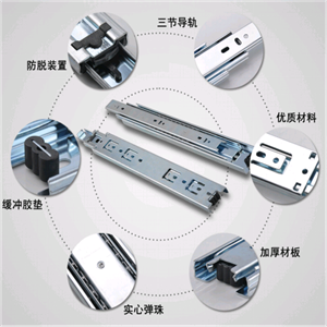 三節(jié)抽屜冷軋鋼軌道靜音抽屜導軌辦公電腦桌滾珠滑軌