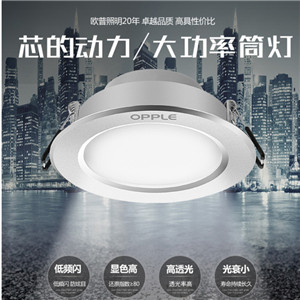 歐普l(shuí)ed筒燈7w9公分超薄天花燈客廳吊頂燈嵌入式孔燈過(guò)道筒燈