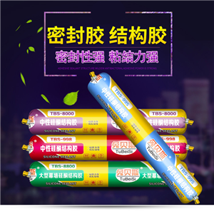 中性硅酮膠結構膠門窗幕墻軟膠透明玻璃膠黑色白色耐候密封膠