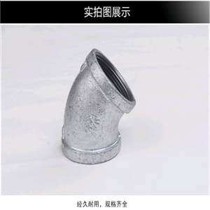 鍍鋅瑪鋼管件鑄鐵內絲絲扣彎頭