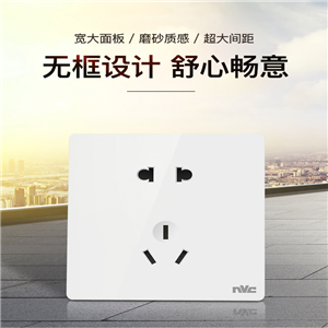 雷士照明家用暗裝墻壁二三插86型開關(guān)插座面板