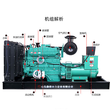 上柴300kw柴油發(fā)電機(jī)380v 大功率300千瓦發(fā)電機(jī)組三相
